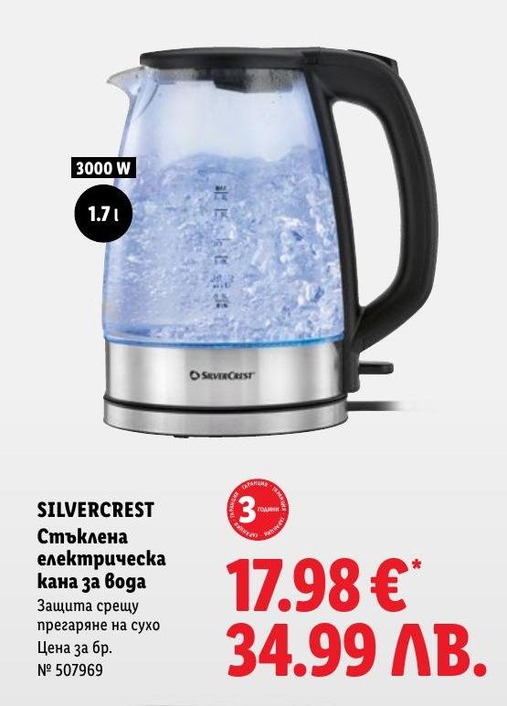SilverCrest Стъклена електрическа кана за вода в Лидл.