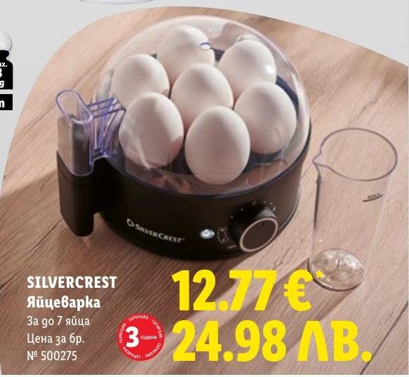 SILVERCREST Яйцеварка в Лидл.