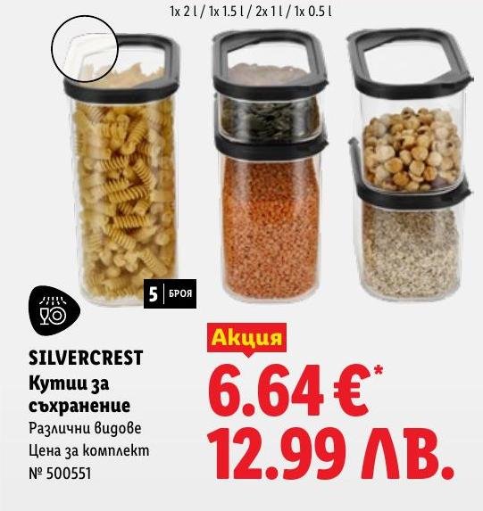 Silvercrest Кутии за съхранение 5 броя в Лидл.
