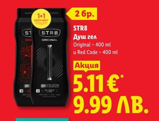 STR8 Душ гел Original и Red Code .