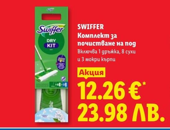 Swiffer Комплект за почистване на под в Лидл.