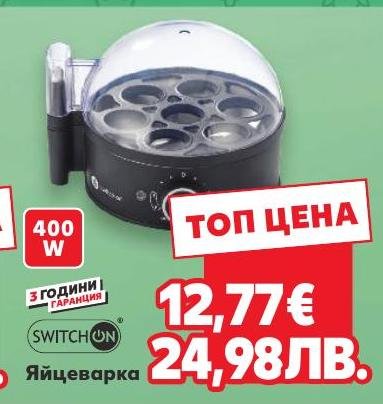 Яйцеварка Switch On 400W в Кауфланд.