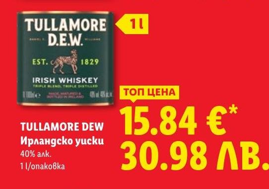 Tullamore Dew Ирландско уиски в Лидл.