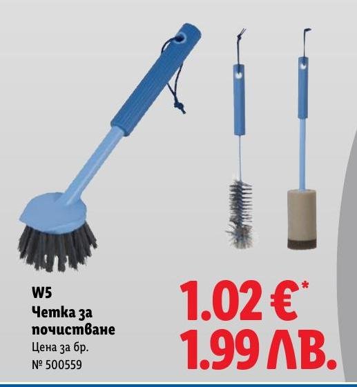 W5 Четка за почистване в Лидл.