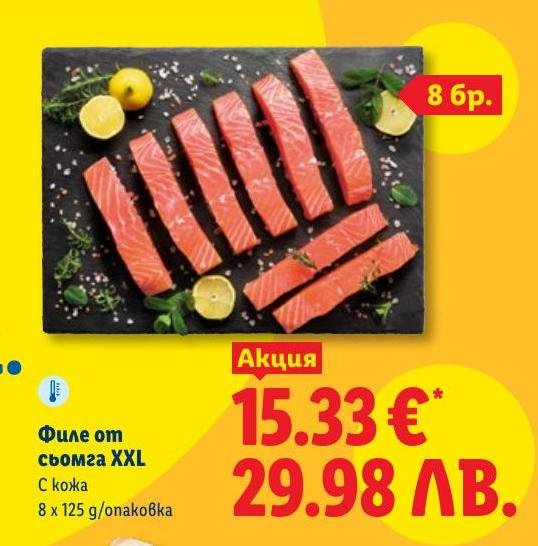 Филе от сьомга XXL .