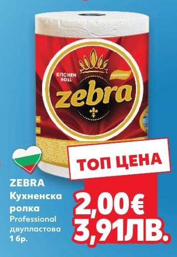 Zebra Кухненска ролка Professional в Кауфланд.