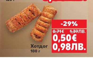 Класически хотдог с вкусна плънка, подходящ за бърза и засищаща закуска.