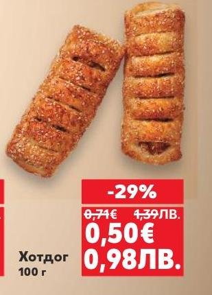 Хотдогът е класическа закуска, която съчетава меко тесто и сочна плънка.