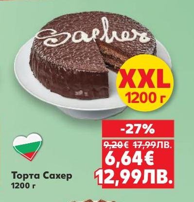 Торта Сахер XXL 1200 г е класически шоколадов десерт с богата текстура и наситен вкус.