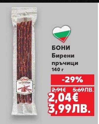 Бирени пръчици от Бони, перфектни за мезе или снакс.