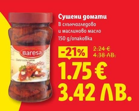 Вкусни сушени домати, мариновани в слънчогледово и маслиново масло, идеални за добавяне към салати и ястия.