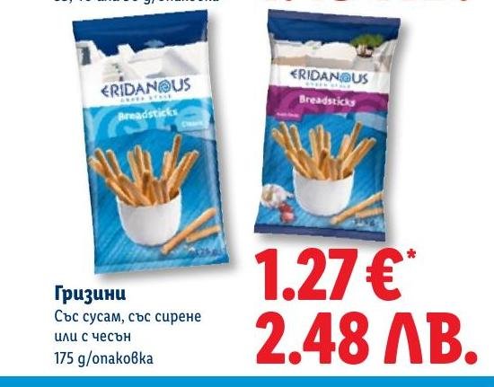 Гризини с сусам, сирене или чесън 175г в Лидл.