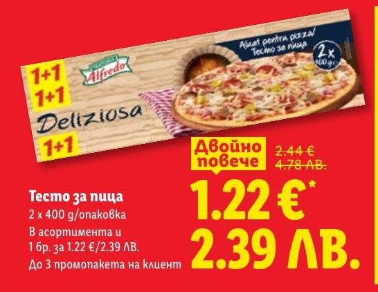 Промоция на тесто за пица в опаковка 2 x 400 г, подходящо за приготвяне на вкусна домашна пица.