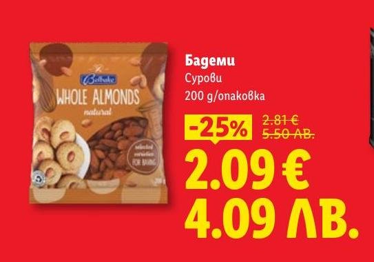 Вкусни сурови бадеми с отлично качество и свежест.