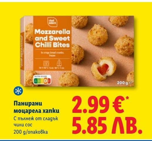 Панирани моцарела хапки 200 г в Лидл.
