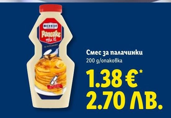 Смес за палачинки 200г в Лидл.