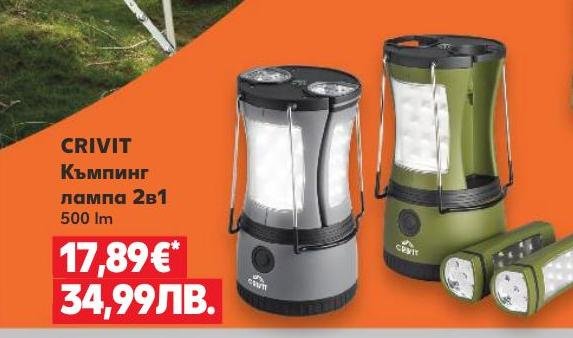 Къмпинг лампа 2в1 CRIVIT 500 lm в Кауфланд.