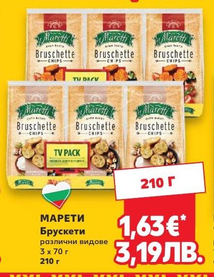 Марети Брускети 210г в Кауфланд.