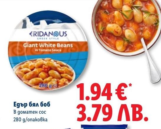 Едър бял боб в доматен сос 280г в Лидл.