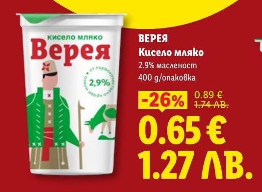 Верея кисело мляко с 2.9% масленост е традиционен български продукт с автентичен вкус.