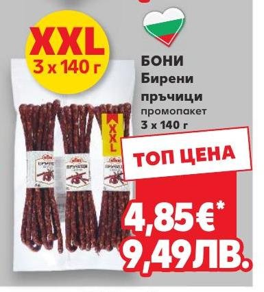 Бони Бирени пръчици 3 x 140 г в Кауфланд.