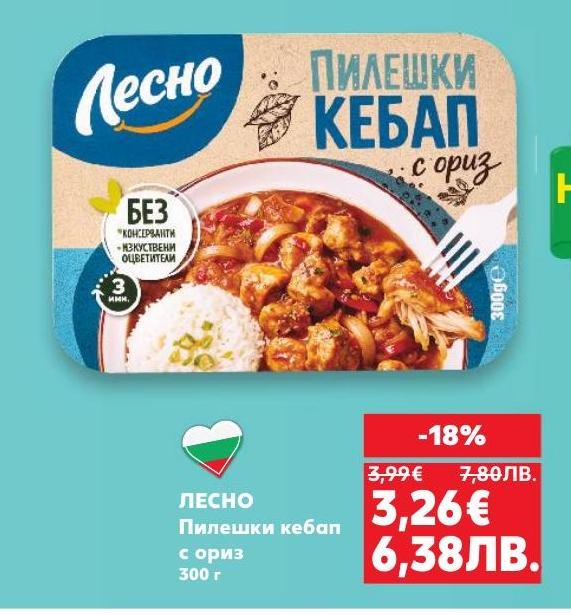 Пилешки кебап с ориз Лесно е вкусно и здравословно решение за бърз обяд.