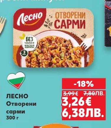 Опитайте лесно приготвени отворени сарми с автентичен вкус.