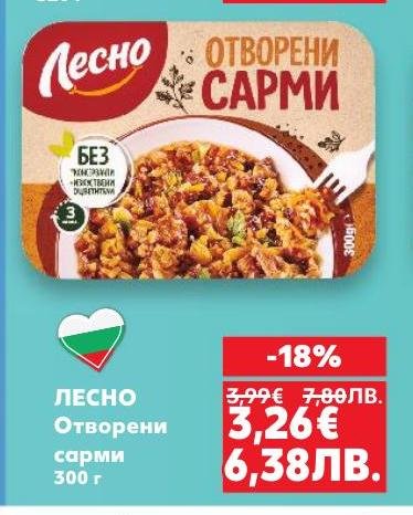 Лесно Отворени сарми са вкусно и удобно готово ястие, приготвено без консерванти и изкуствени оцветители.