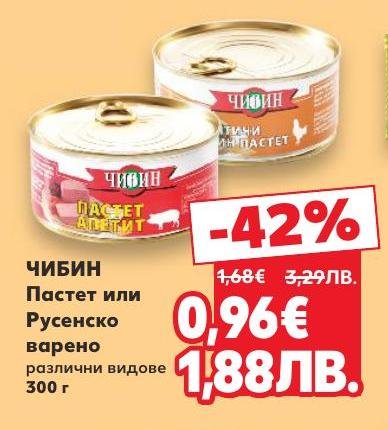Чибин пастет или Русенско варено е вкусен избор за бърза закуска или добавка към сандвичи.