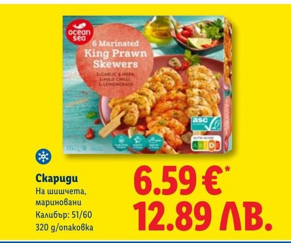 Скариди на шишчета 320 г в Лидл.