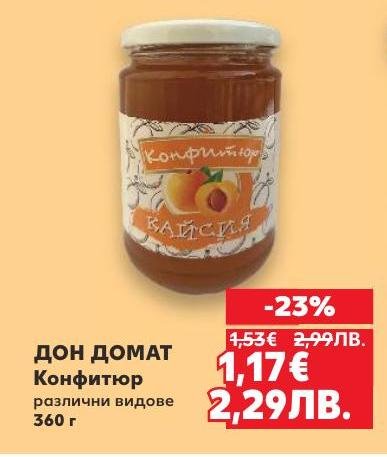 Дон Домат конфитюр с тегло 360 грама е идеален за любителите на сладки изкушения.