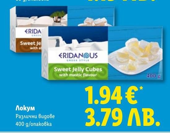 Локум Различни Видове 400г в Лидл.