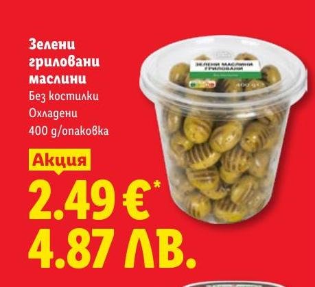 Зелени гриловани маслини 400г в Лидл.