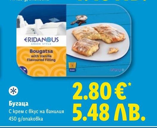 Бугаца с крем ванилия 450г в Лидл.