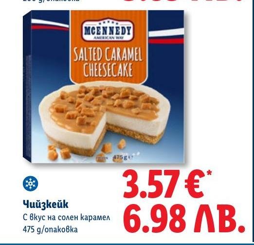 Чийзкейк със солен карамел 475г в Лидл.