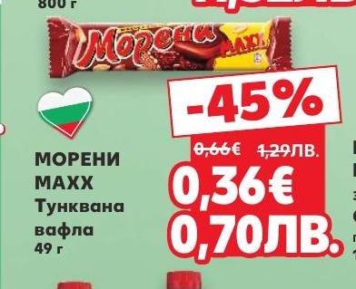 Вкусна тунквана вафла Морени Махх с тегло 49 грама, сега на специална промоция с 45% отстъпка.