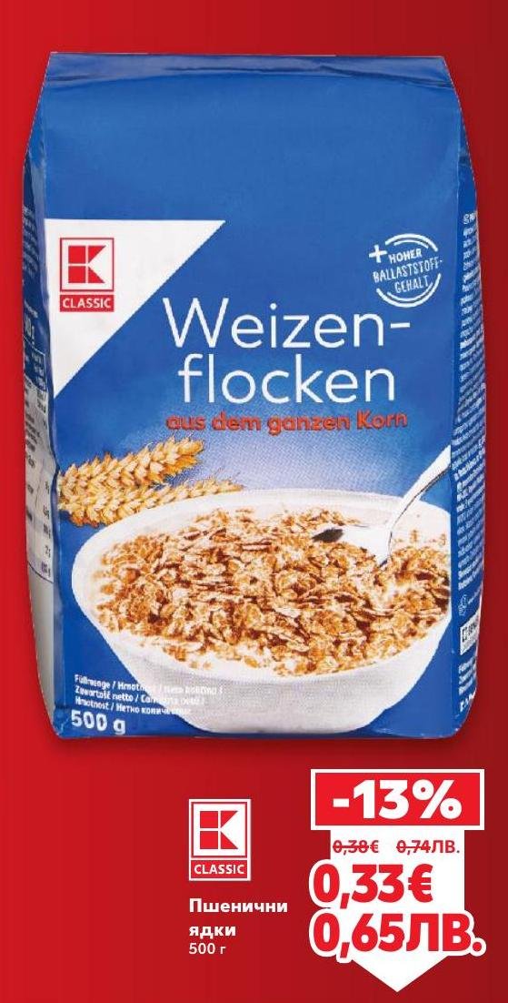 Пшеничните ядки са здравословен избор за вашата закуска или приготвяне на различни ястия.