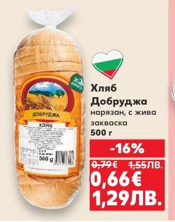 Нарязан хляб Добруджа с жива закваска, който предлага свежест и традиционен вкус.