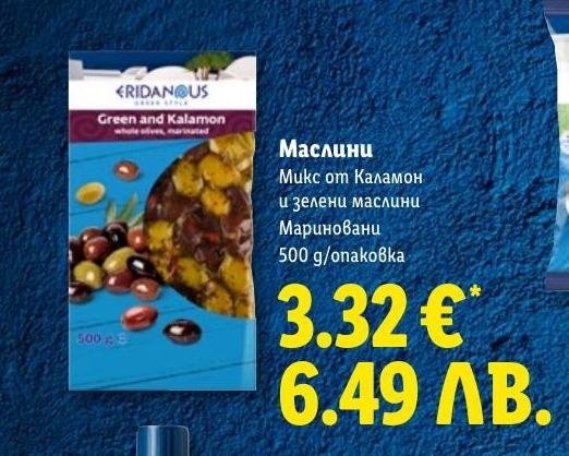 Маслини микс от Каламон и зелени 500г в Лидл.