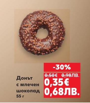 Донът с млечен шоколад е сладко изкушение, което съчетава меко тесто и богато шоколадово покритие.