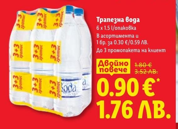 Промоционална оферта за трапезна вода в опаковка от 6 бутилки по 1.5 литра.