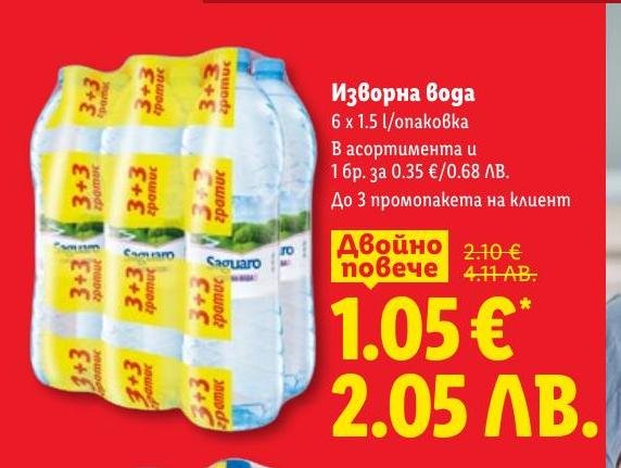 Промоция на изворна вода в опаковка от 6 бутилки по 1.5 литра.