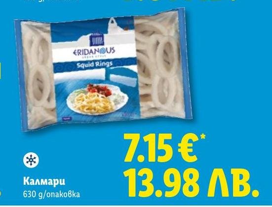 Калмари 630г в Лидл.