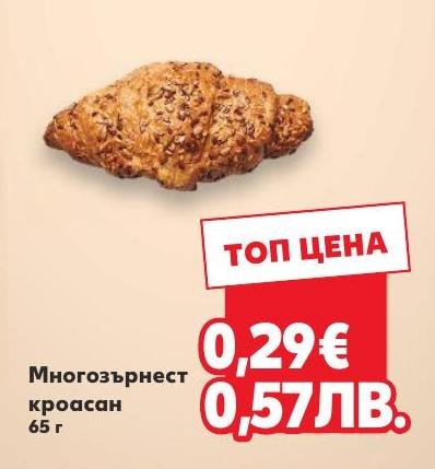 Многозърнест кроасан 65 г в Кауфланд.
