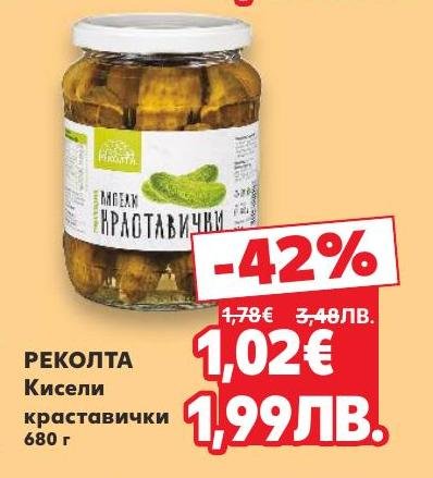 Реколта кисели краставички с тегло 680 грама са перфектният избор за добавка към всяко ястие.