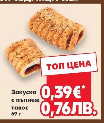 Закуска с пълнеж такос 69г в Кауфланд.