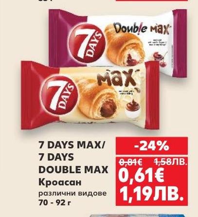 Кроасаните 7 Days Max и Double Max са перфектният избор за бърза и вкусна закуска.