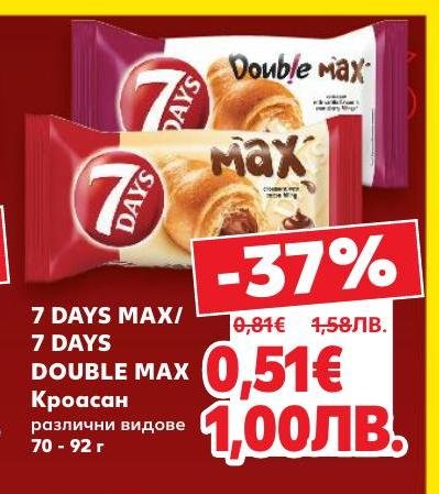 Вкусни и хрупкави кроасани 7 DAYS MAX и DOUBLE MAX с различни видове пълнеж.