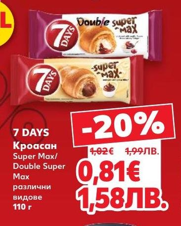 7 Days кроасан Super Max и Double Super Max са вкусна и удобна закуска за всеки момент от деня.
