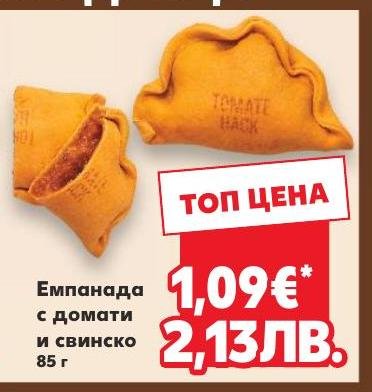 Емпанада с домати и свинско 85 г в Кауфланд.